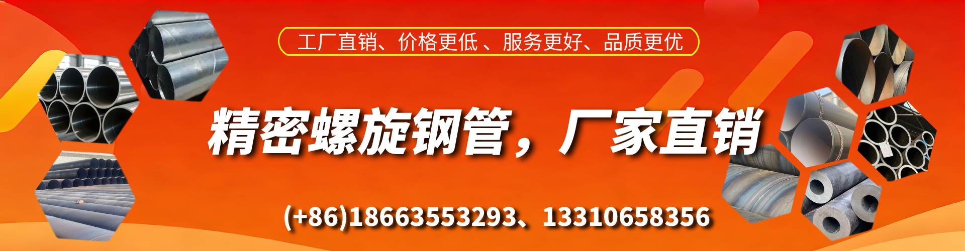 南县精密螺旋钢管厂家